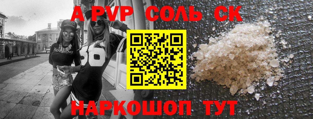 Alpha-PVP  A-PVP VHQ  А ПВП СК КРИС  Alpha PVP кристаллы  Вход с VPN  Карталы 