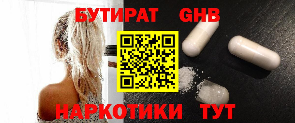 БУТИРАТ бутик Карталы