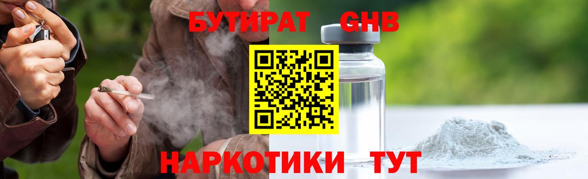 Бутират оксана  Вход с VPN  Бутират  Карталы 