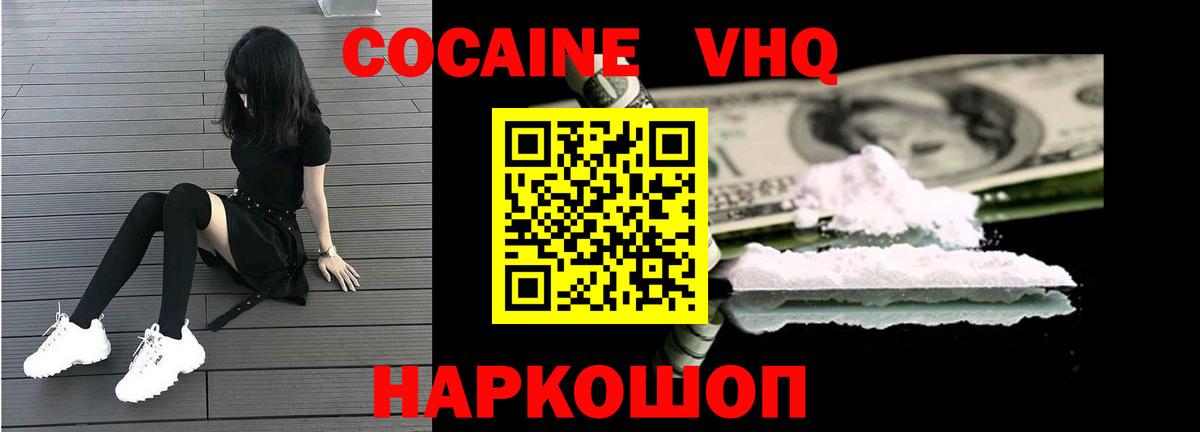 Cocaine Fish Scale  Вход с VPN  COCAIN VHQ  Карталы 