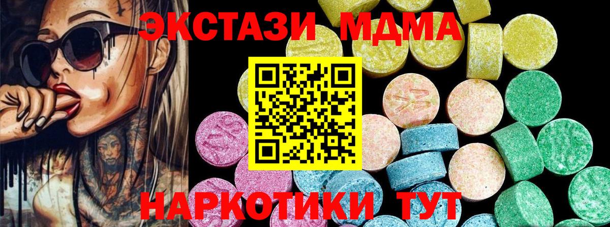 что такое   Ecstasy TESLA  Вход с VPN  Экстази  Карталы  ЭКСТАЗИ TESLA 