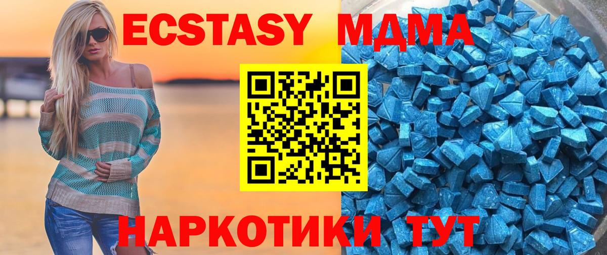Ecstasy ешки Карталы