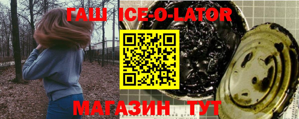 наркотики  ГАШИШ убойный  Вход с VPN  Гашиш ice o lator  Карталы  ГАШ 