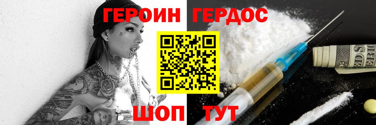ГЕРОИН Афган Карталы