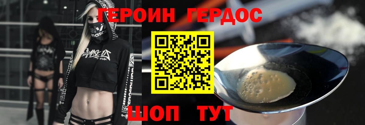 Героин герыч  Героин  Карталы  Вход с VPN 