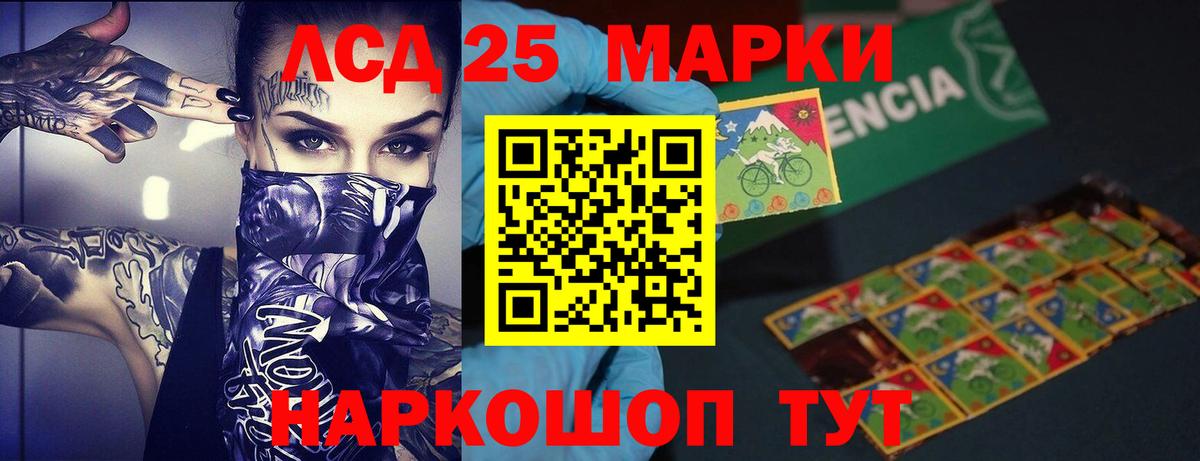 LSD-25 экстази кислота  Вход с VPN  LSD-25 экстази кислота  Карталы 