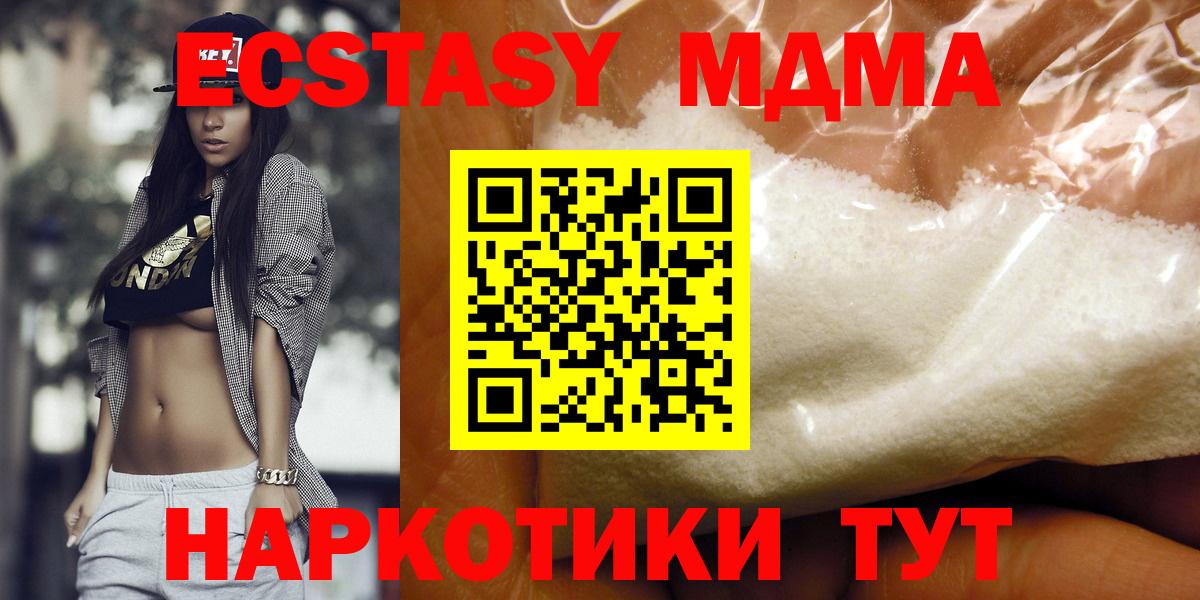 МДМА Molly Карталы