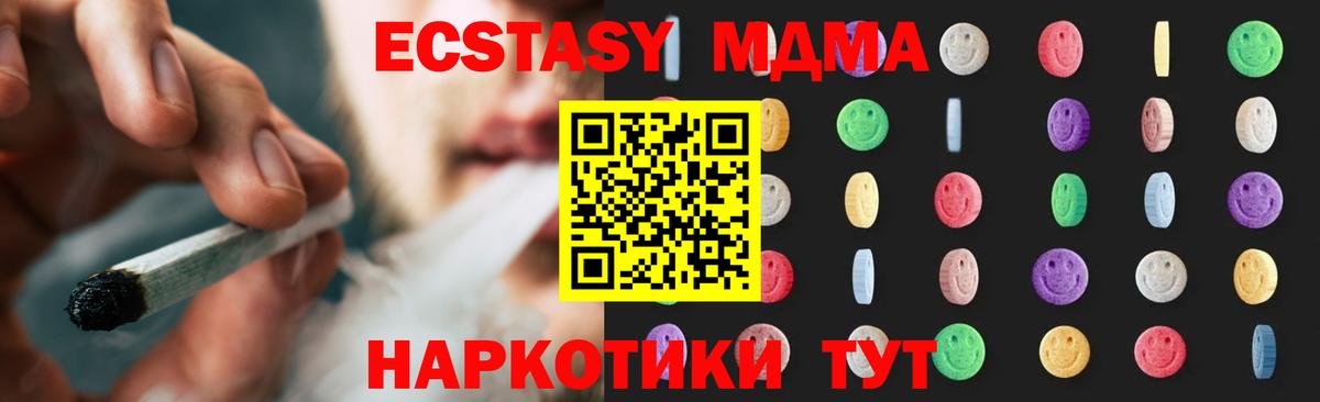 МДМА  MDMA VHQ  Вход с VPN  МДМА Molly  Карталы 