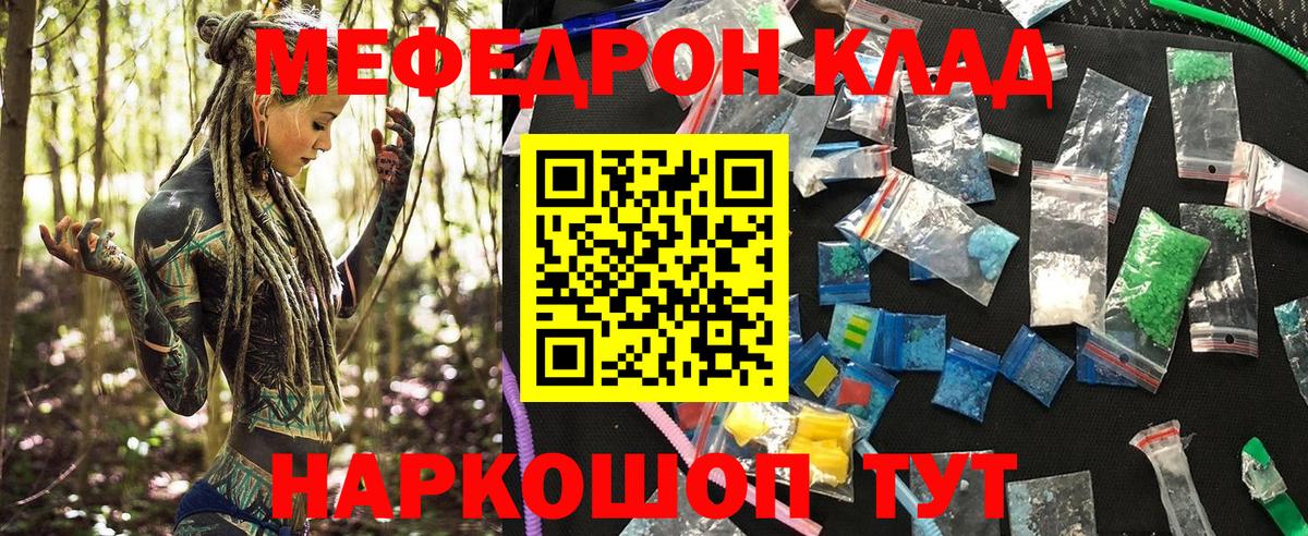 МЕФ кристаллы Карталы