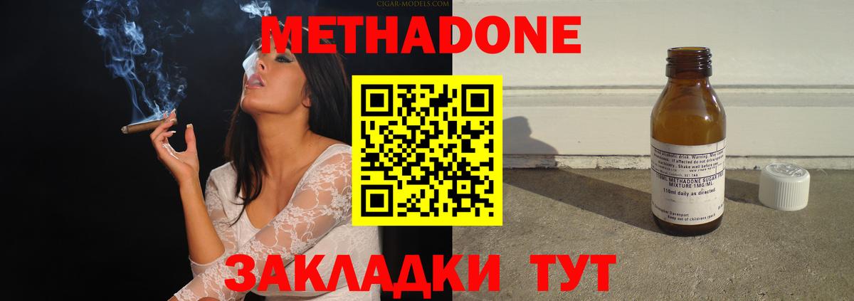 Метадон белоснежный  Вход с VPN  Карталы  MEGA   Метадон кристалл 
