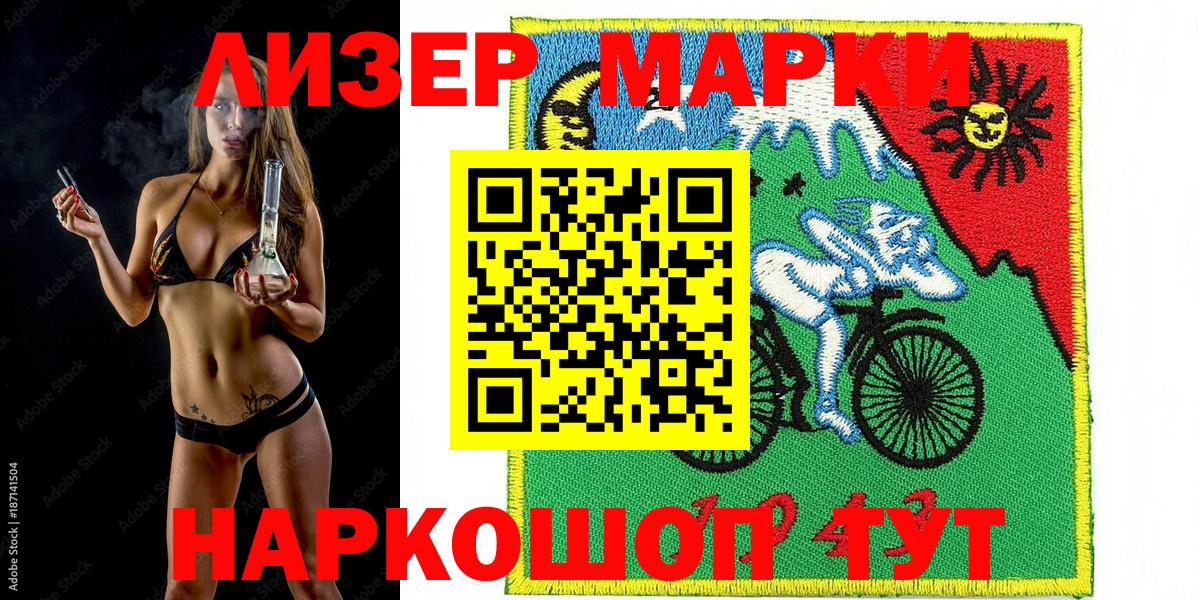 где можно купить   Марки 25I-NBOMe 1,8мг  Марки 25I-NBOMe 1,8мг  Вход с VPN  Карталы 