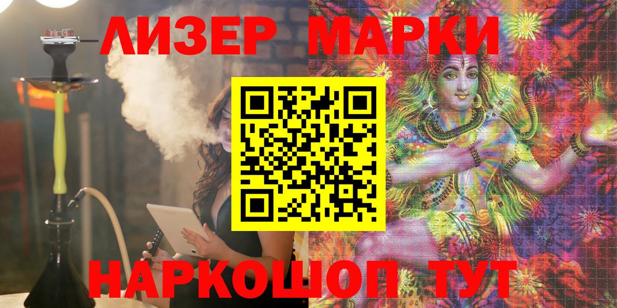 Марки 25I-NBOMe 1500мкг Карталы