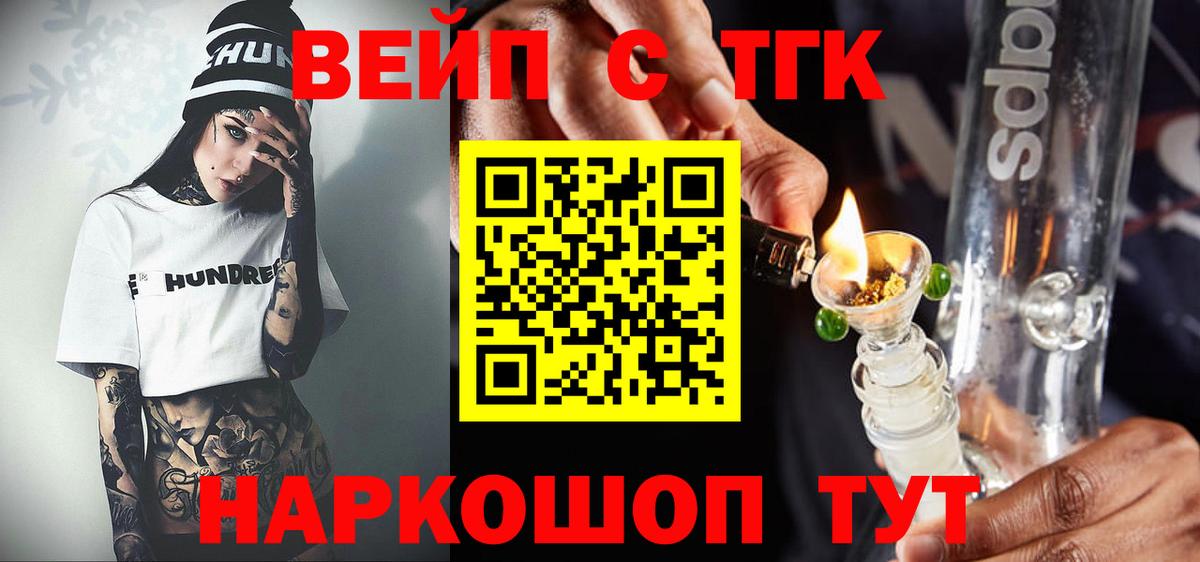 Дистиллят ТГК вейп с тгк Карталы