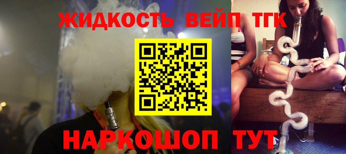 Карталы  Дистиллят ТГК Wax  Вход с VPN 